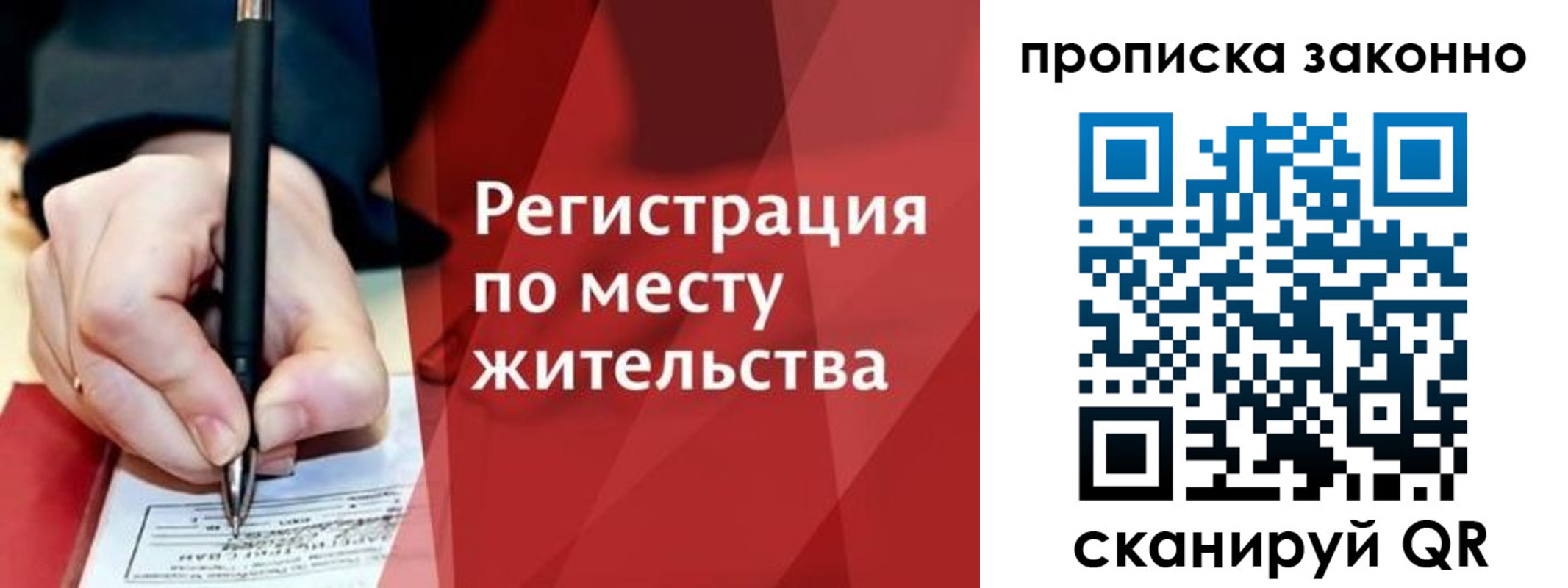 прописка для военкомата в Алексине