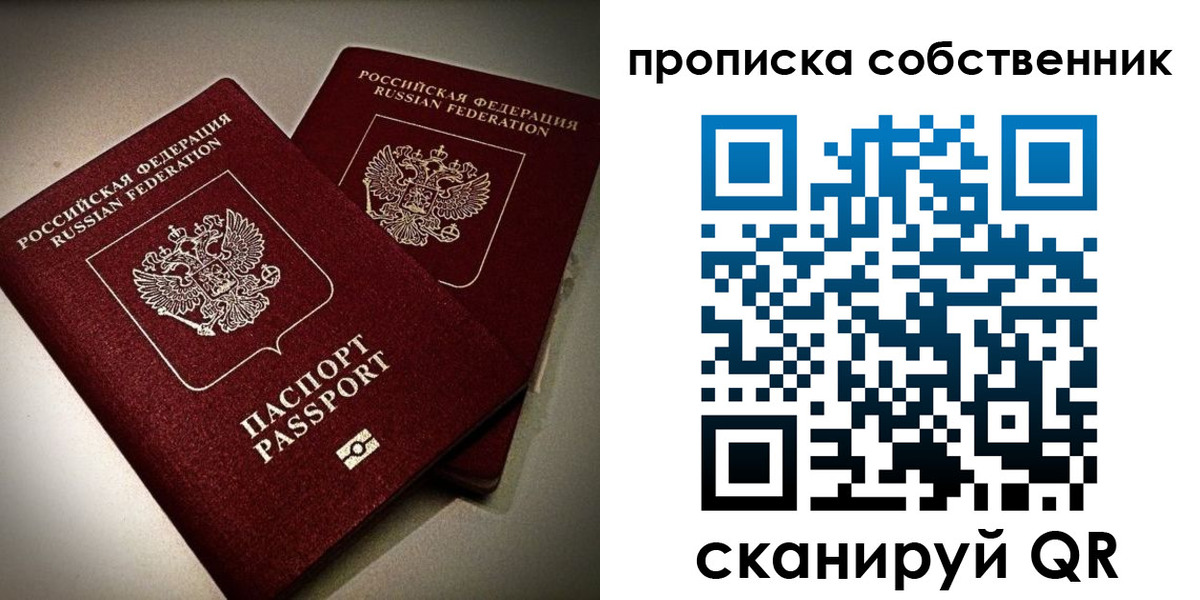 прописка в квартире в Алексине