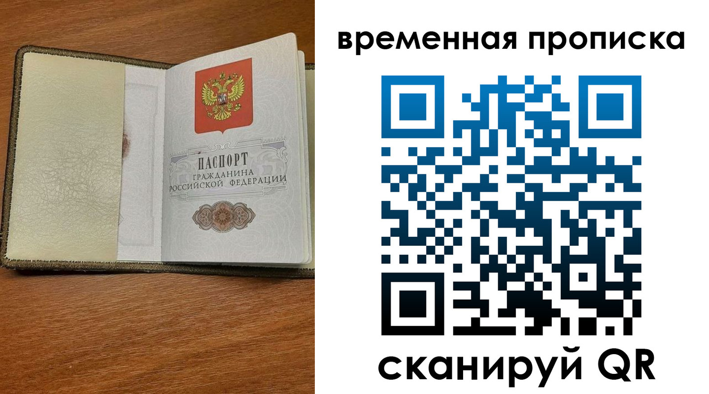 временная регистрация для школы в Алексине