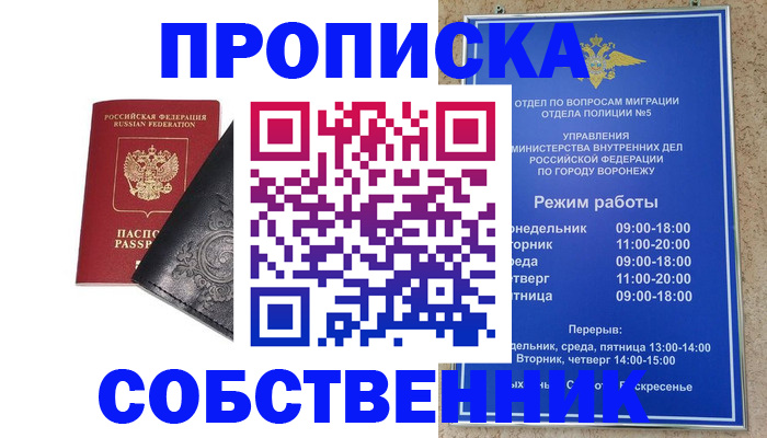 временная регистрация поиск в Алексине