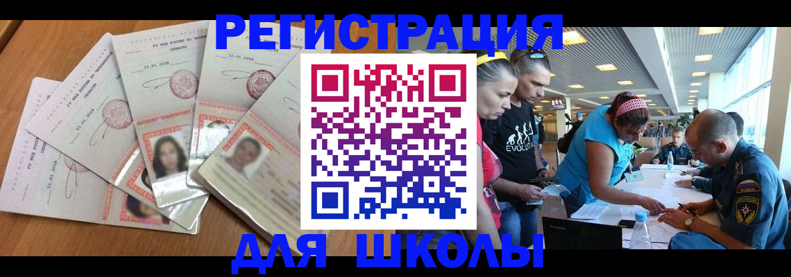 временная регистрация для всех в Алексине